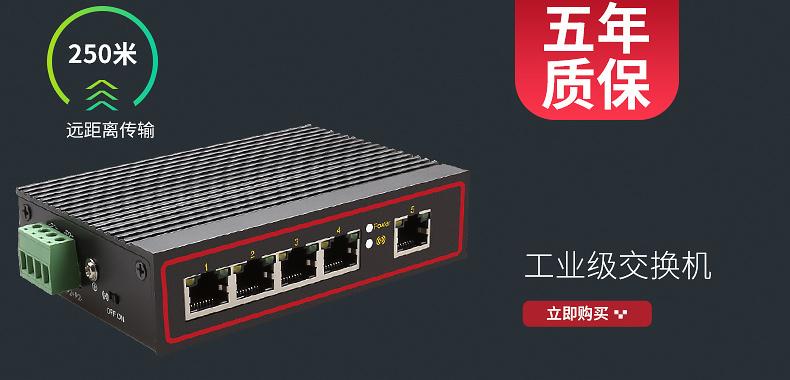 diewu 5口8口工业级交换机百兆din导轨式耐高低温网络交换机信号增强
