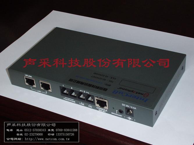 小型ip pbx网络电话交换机mosa4603plus